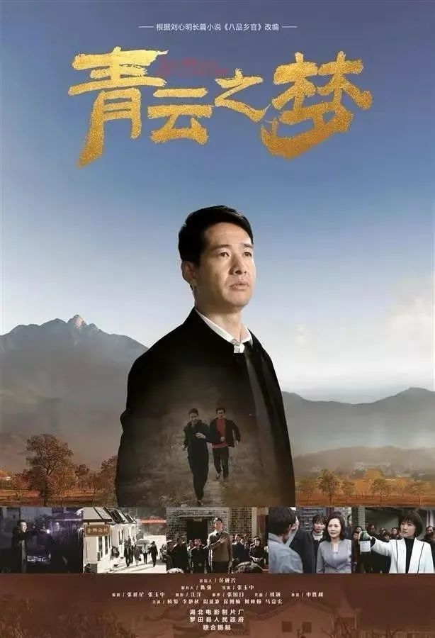 喜讯｜电影《青云之梦》再获殊荣